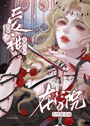魔教妖女一统江湖小说免费阅读