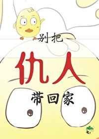 恶毒假少爷又捡了仇人免费阅读