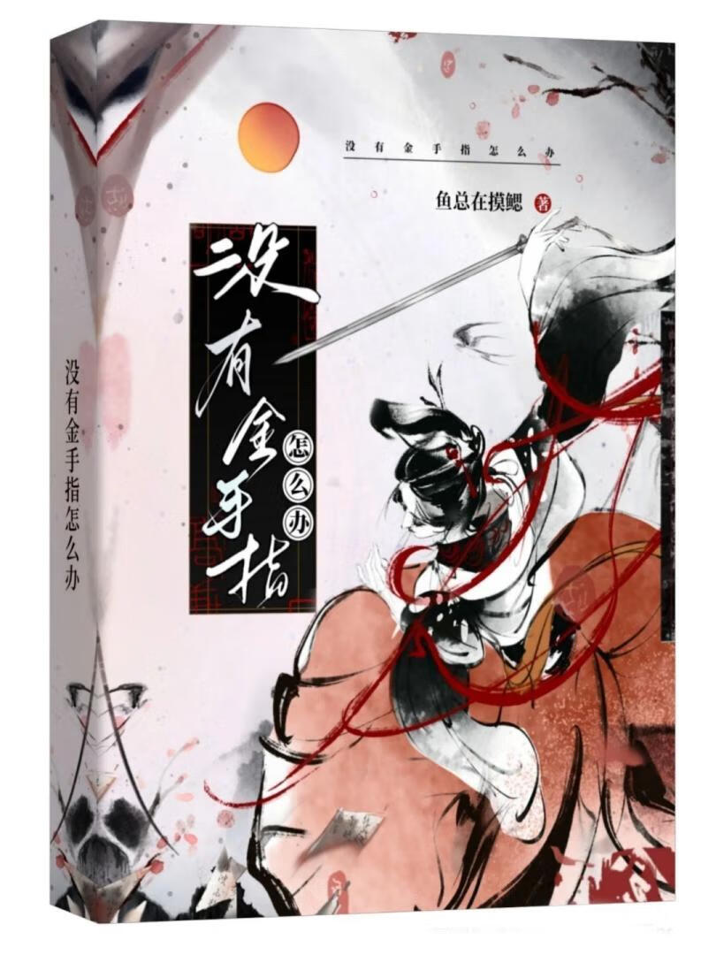 顶级新婚讲的什么