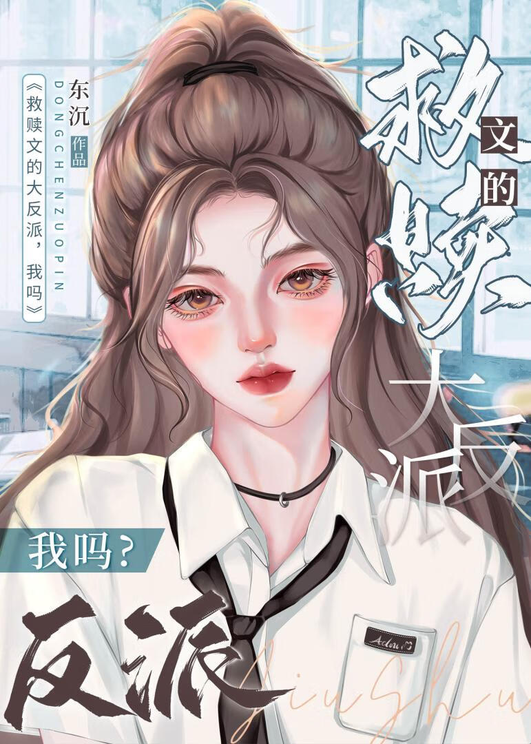 赛博入土为安