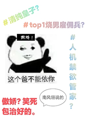 国舅爷是什么意思呢