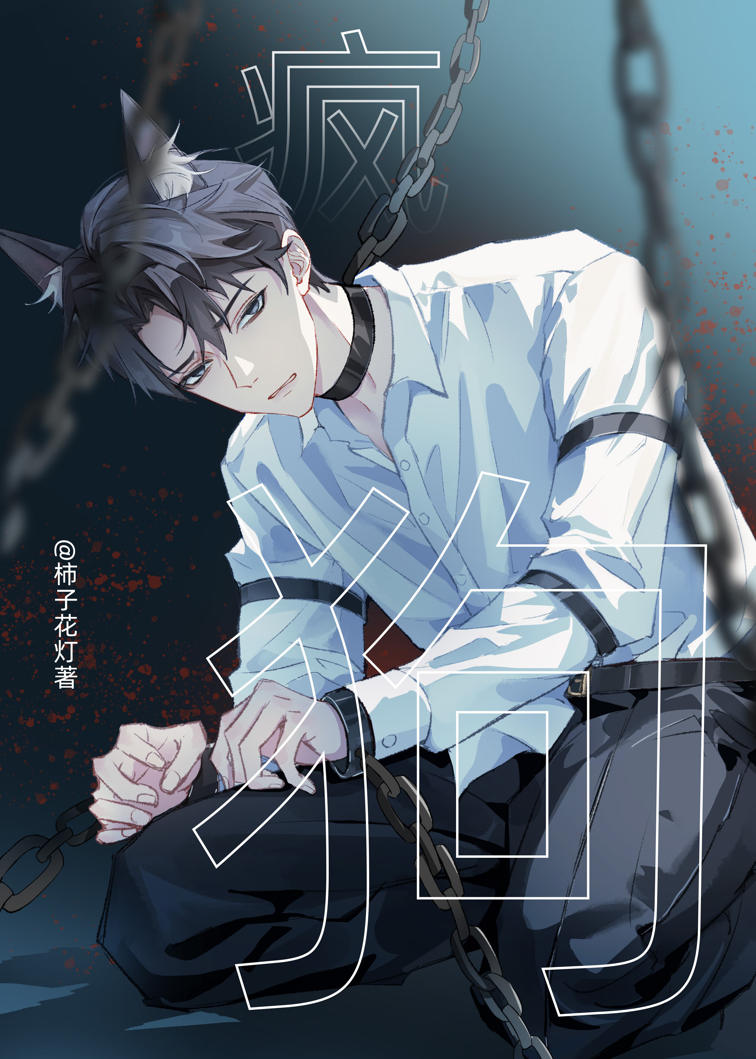 穿书成清冷影后的渣A晋江