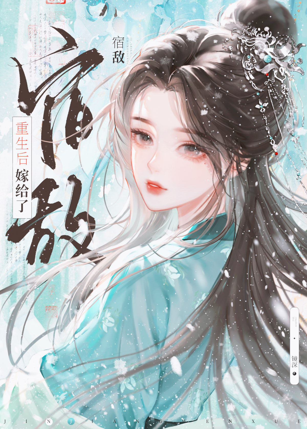 转学后我和校霸组了cp