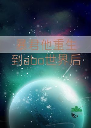 夺回前男友