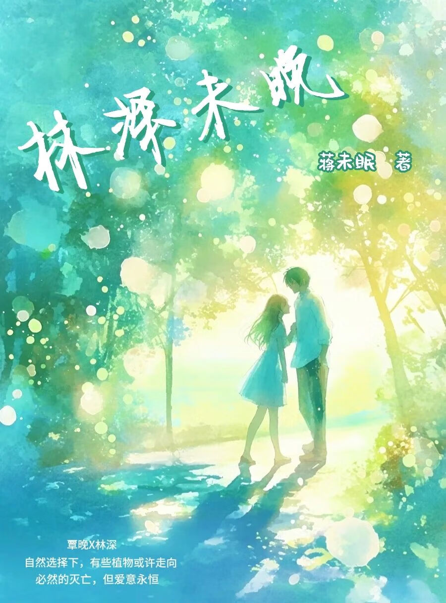 莫不静好书法作品