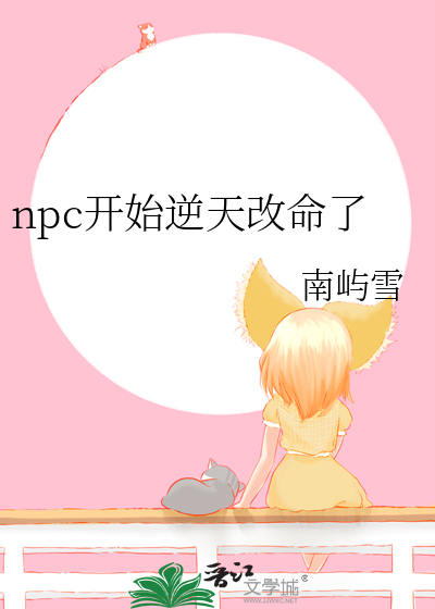 世界线变动了吗