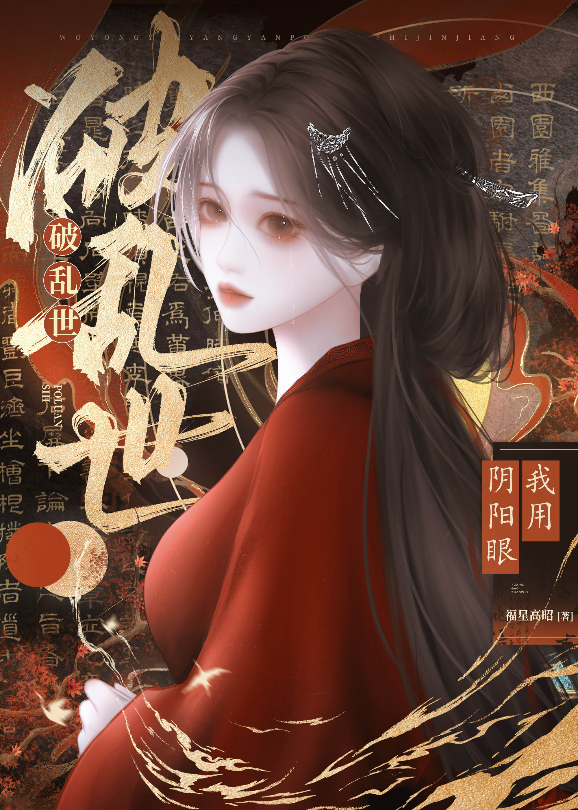 相皎洁怎么读
