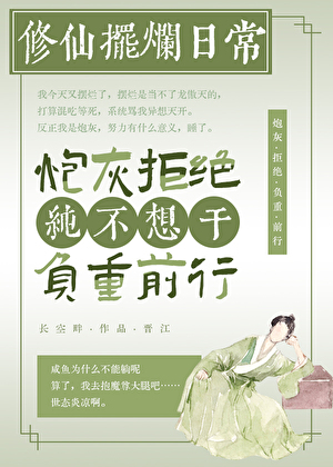 带着游戏系统纵横异界 小说