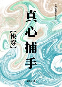 快穿他不爱我