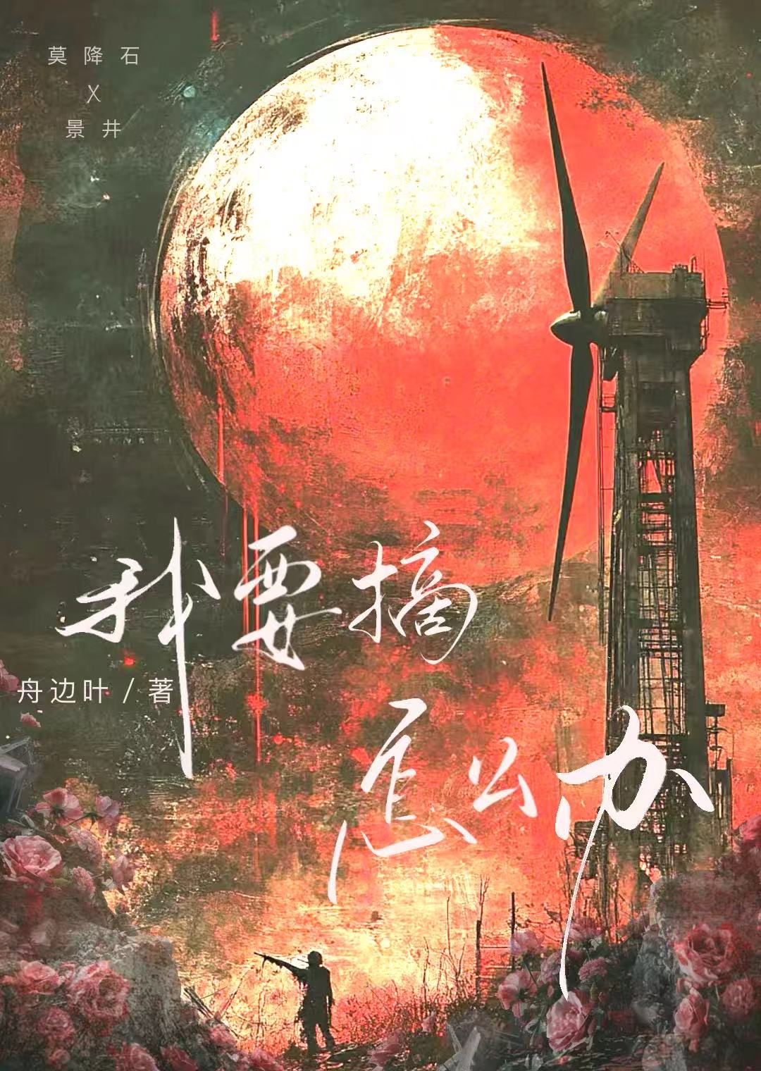 带娃种田夫君求休战免费