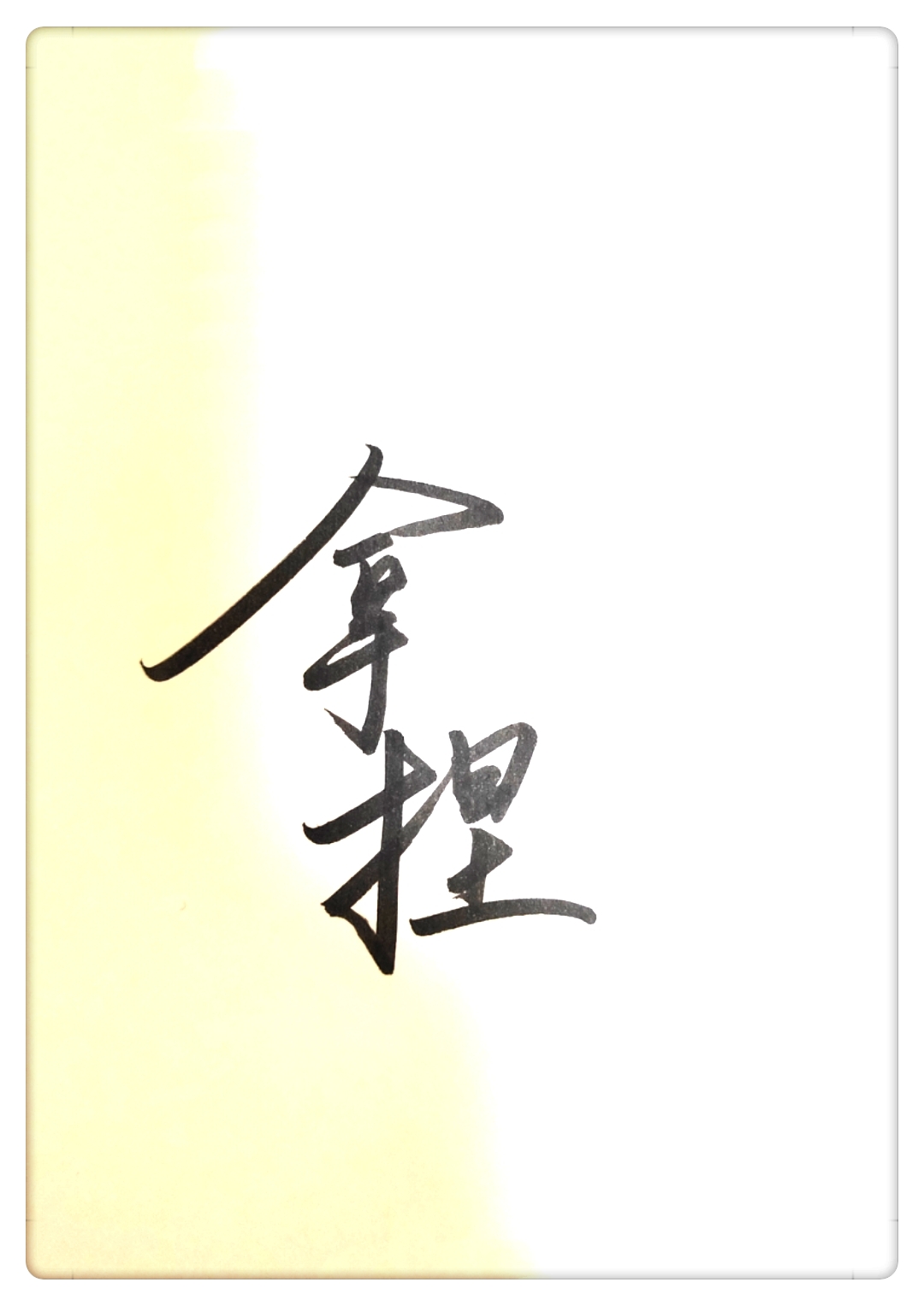悬溺背后的故事