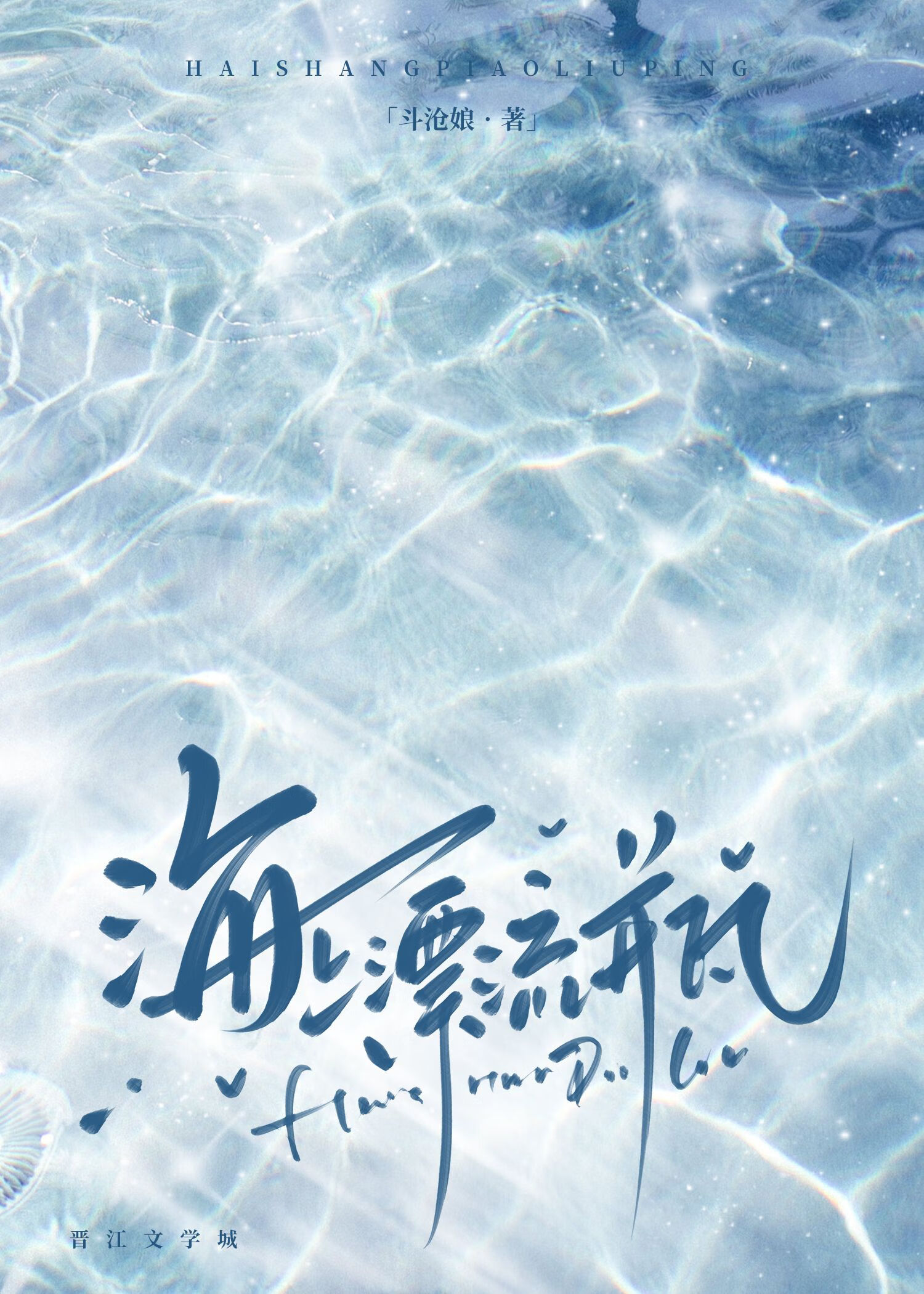 一个掀起另一个的裙子