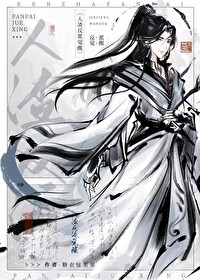 穿书后我被作者本人抓住了