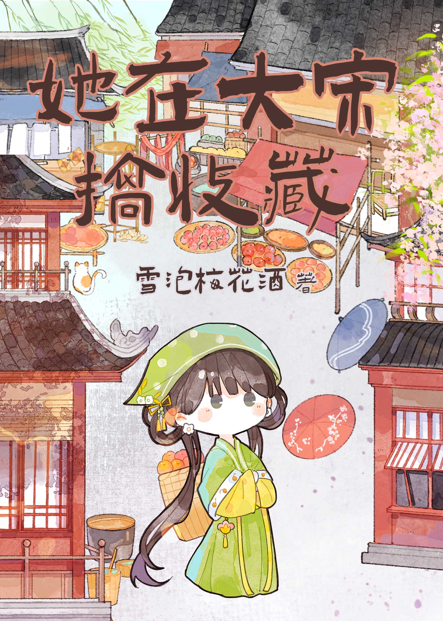 师弟觉得我帅裂