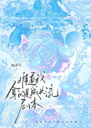 灵植崽崽争着要养我免费
