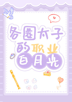 好看的娱乐圈沙雕小说