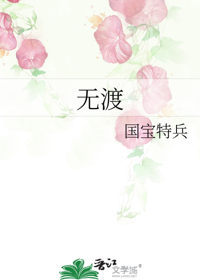 半妖神探小说