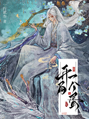 嫂嫂，我要你爱我