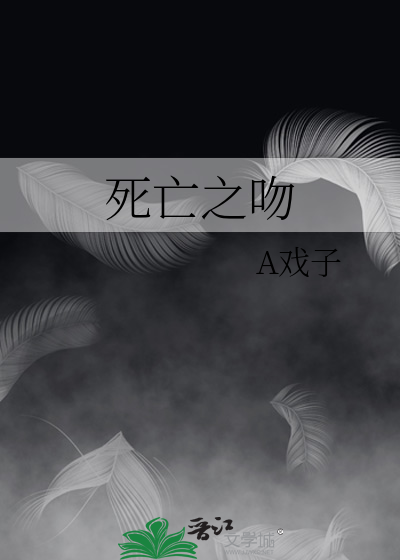 失忆后老攻总以为他是替身