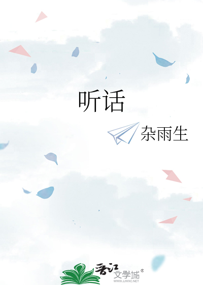 知乎小说上岸的鱼