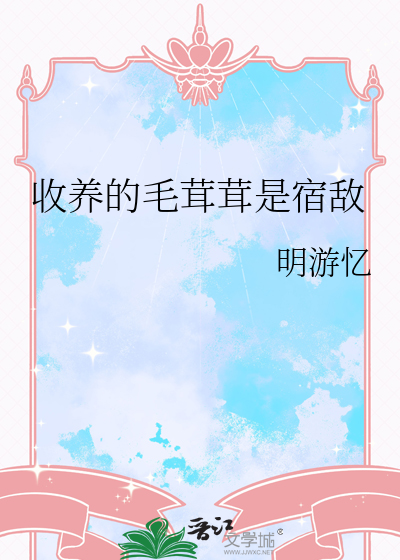 雷泽归妹二爻动