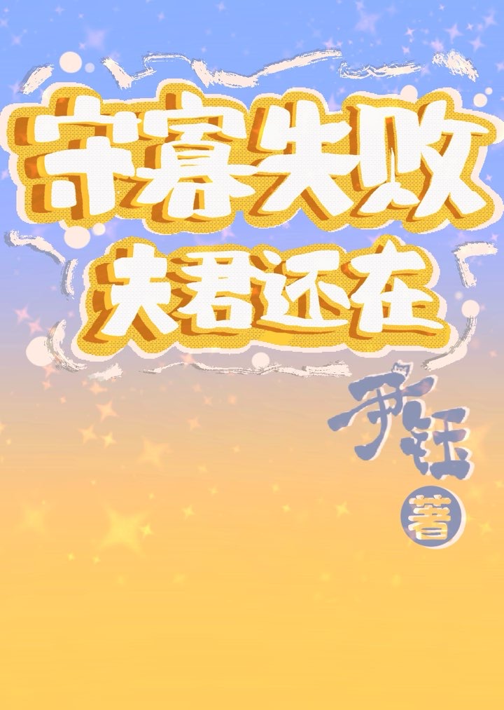 雾尽之时小说免费