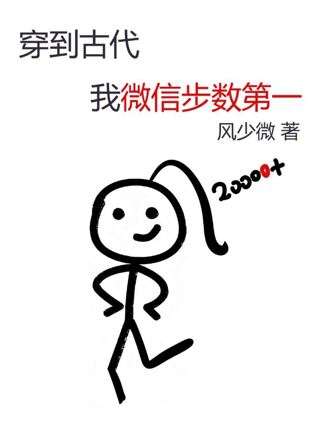 回档2008笔趣阁