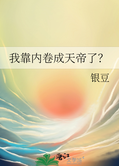 我靠内涵榜上大佬星洛