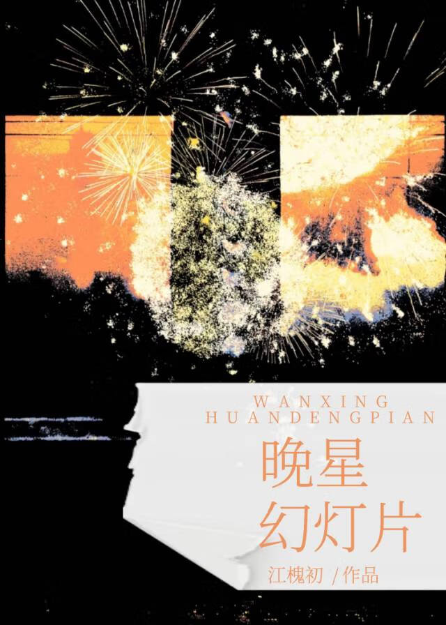 撩火全文在线阅读