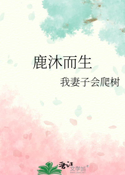 前任飞升我下凡砚水