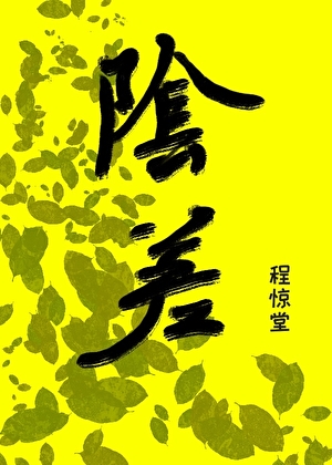 仙府之缘百度百科