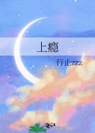 上瘾小说免费阅读
