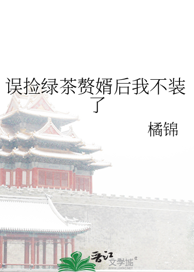 野草与栀子花歌曲歌词