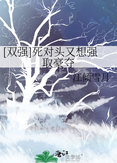 死对头类的文