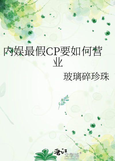 内娱第一组cp是谁