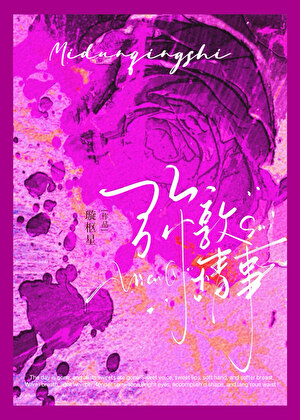 霸道师兄独宠我