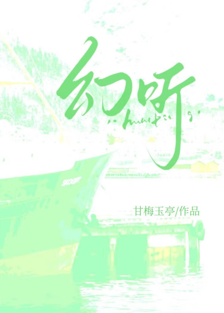 他蓄谋已久