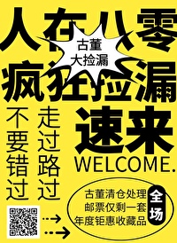 直播间通两界，我在八零疯狂捡漏