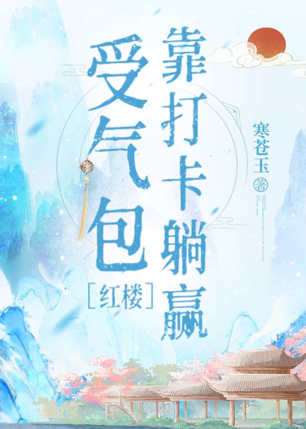 山野种田美食日常全文阅读