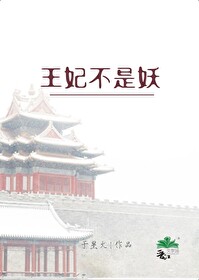 本将军不是王妃