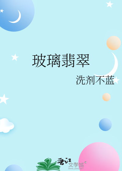 玻璃种翡翠怎么辨别真假