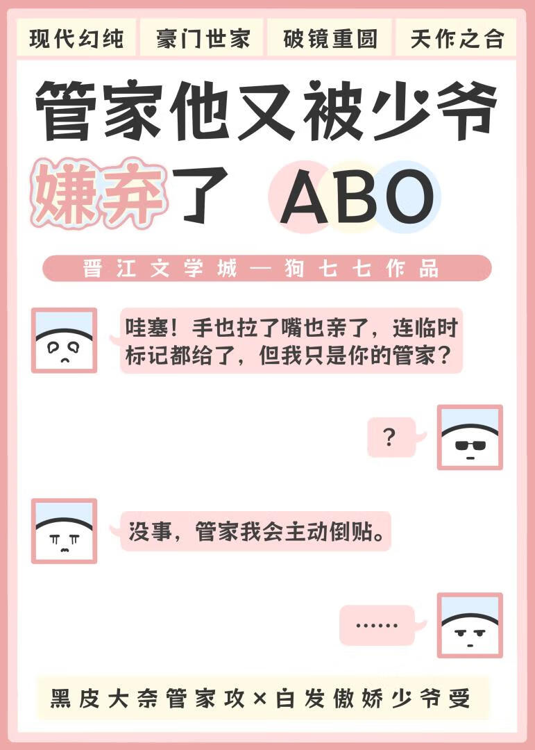 月老也要谈恋爱的漫画