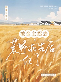《被金主抛弃后我勾搭了他的发小》by关山越