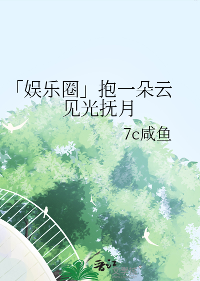 归来归去兮