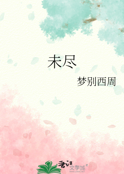 未尽抚养义务的父母能得到子女的赡养吗?