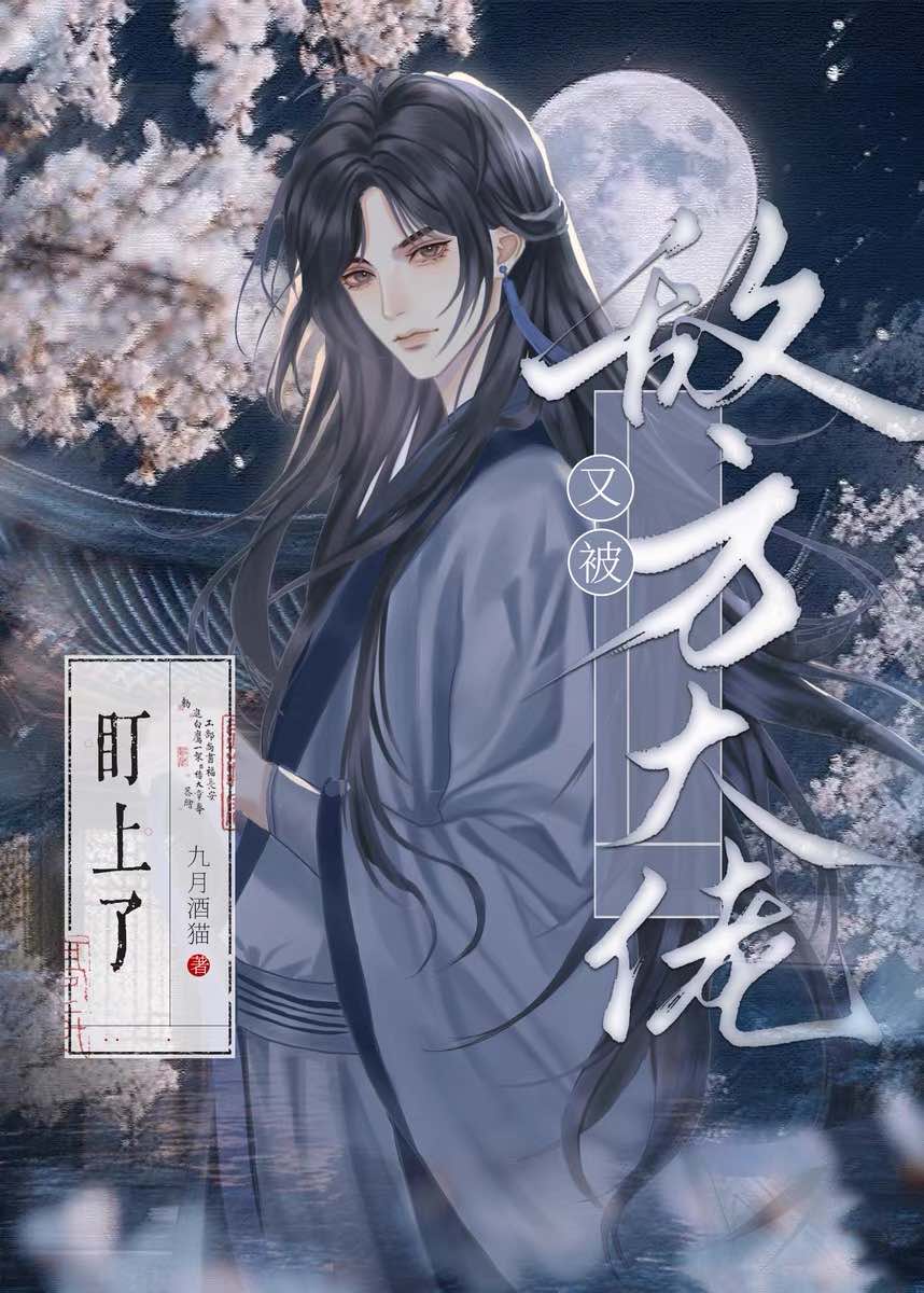 落魄后的我被死对头盯