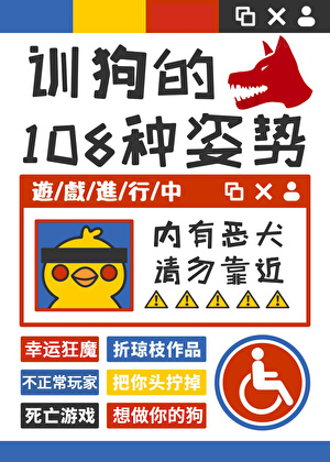 癫狗图片