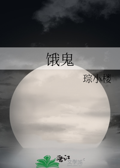 饿鬼道佩恩