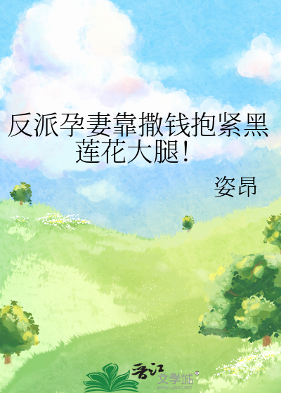江总，你的人设崩了！