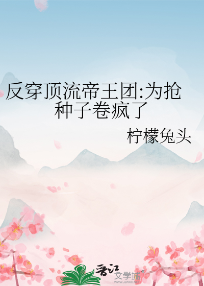 我的上司是夜兔神威